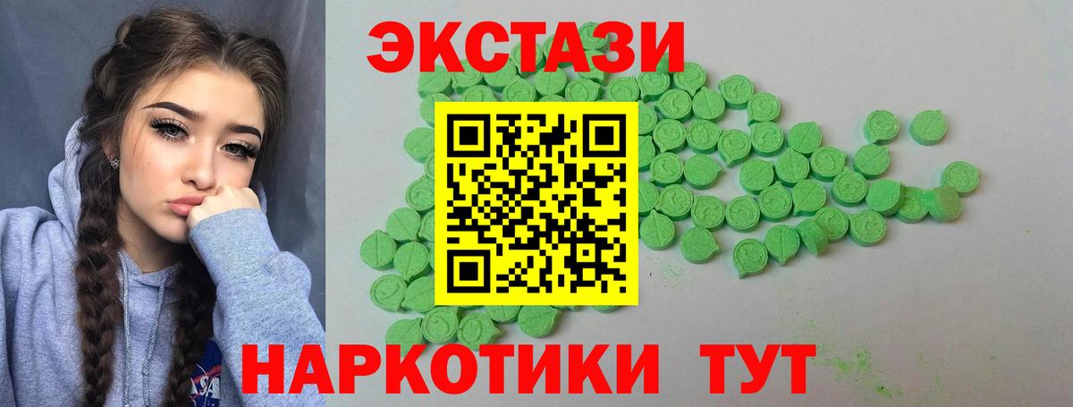 Ecstasy VHQ Мичуринск
