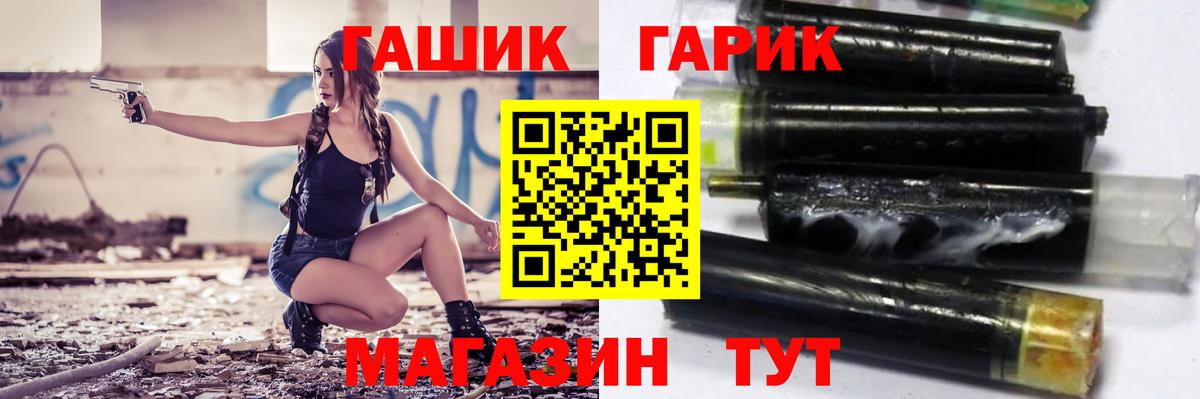 ГАШ гарик Мичуринск