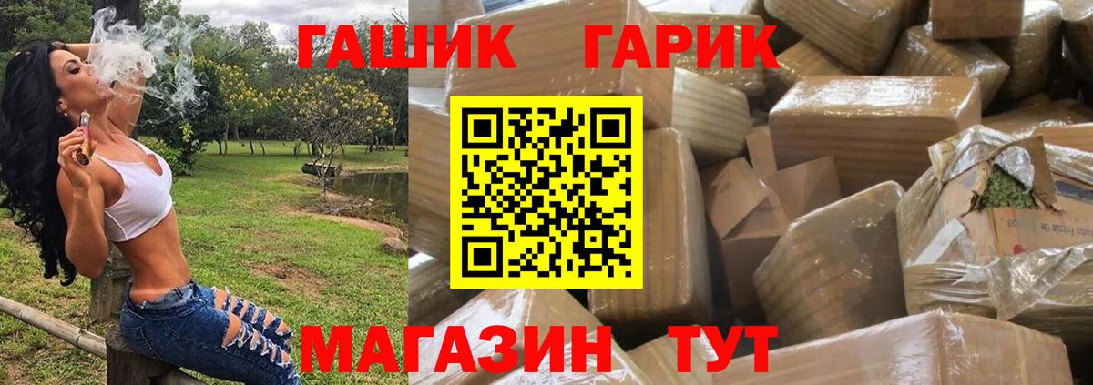 ГАШИШ Изолятор  Вход с VPN  ГАШ 40% ТГК  Гашиш  Мичуринск 