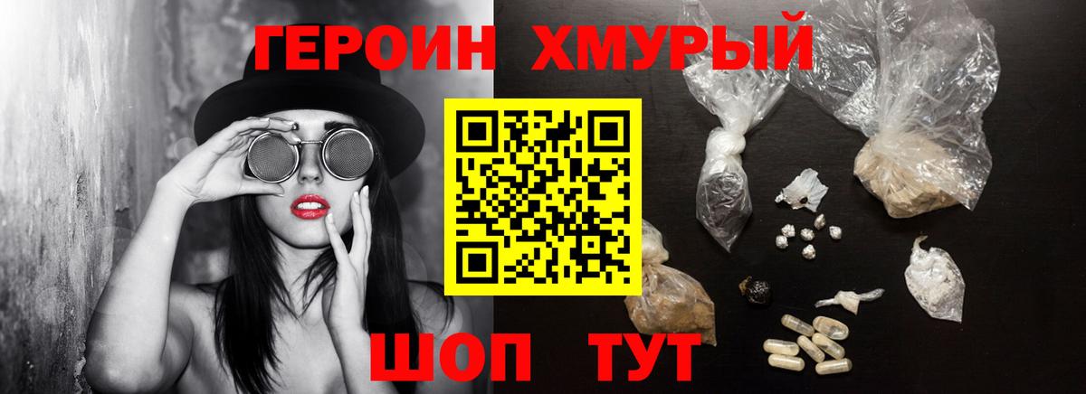 Мичуринск  Героин гречка  Вход с VPN 