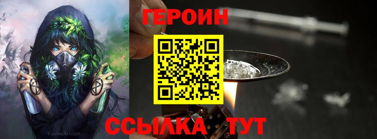 Героин Афган Мичуринск