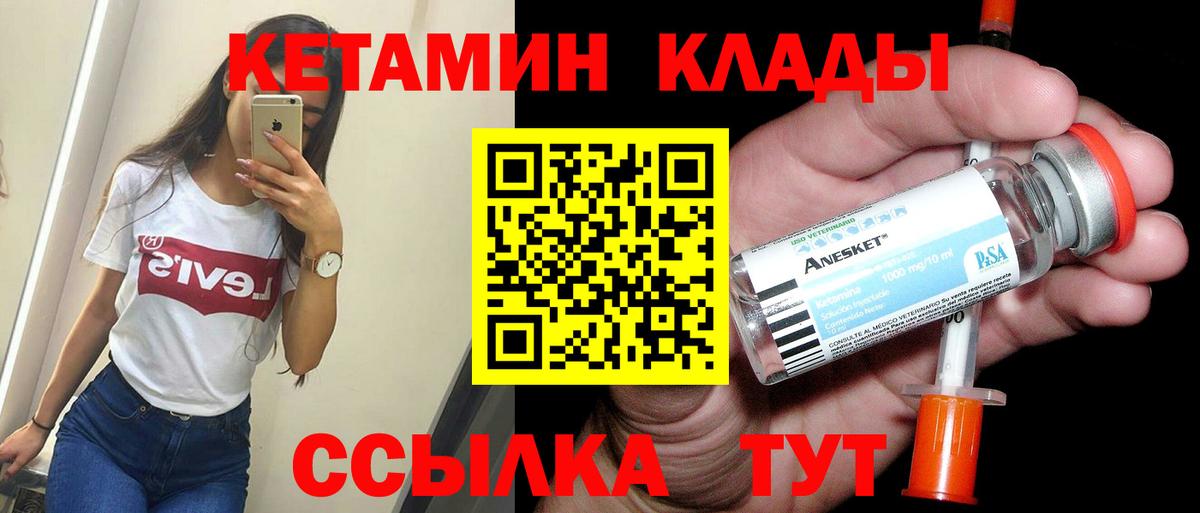Мичуринск  omg ссылки  Вход с VPN  КЕТАМИН ketamine 