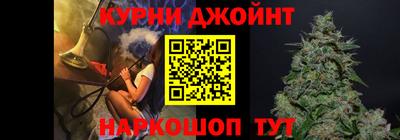 каннабис Жуковский