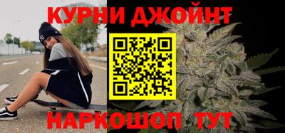 каннабис Жуковский