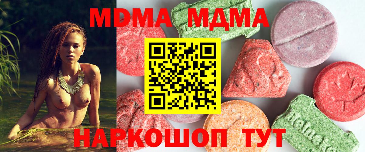 Мичуринск  МДМА  Вход с VPN  МДМА молли  МДМА Molly 