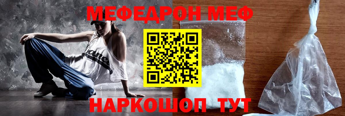 МЯУ-МЯУ 4 MMC  Вход с VPN  МЯУ-МЯУ  Мефедрон VHQ  Мичуринск 