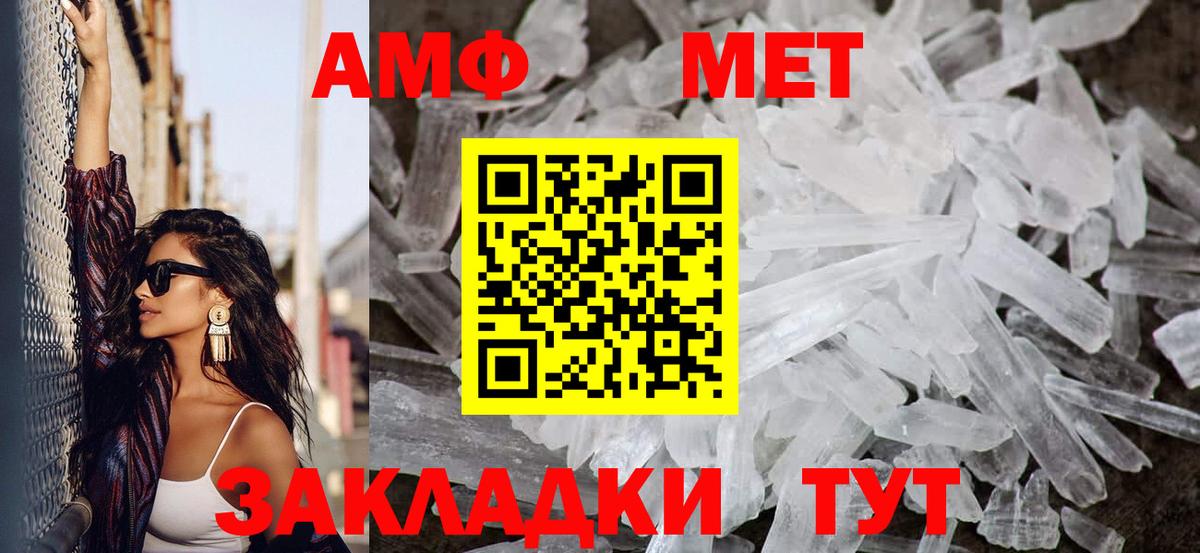 МЕТАМФЕТАМИН  МЕТАМФЕТАМИН кристалл  Вход с VPN  Мичуринск 