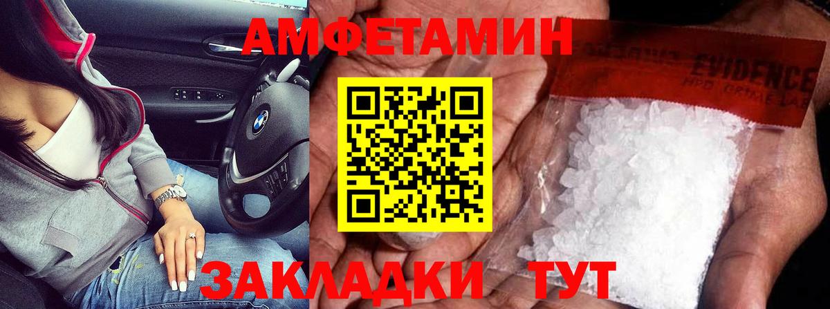 МЕТАМФЕТАМИН витя Мичуринск